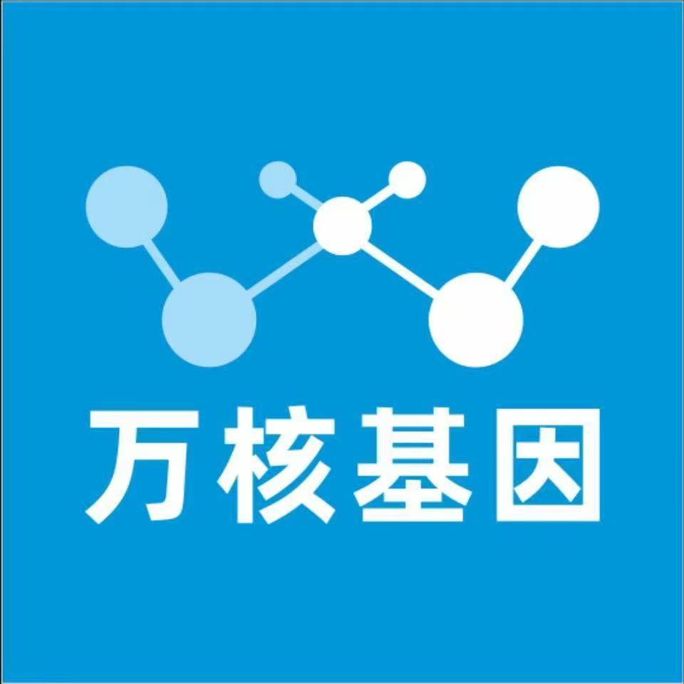 温州瓯海万核亲子鉴定咨询处