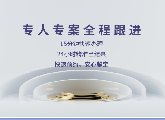 温州瓯海万核亲子鉴定咨询处